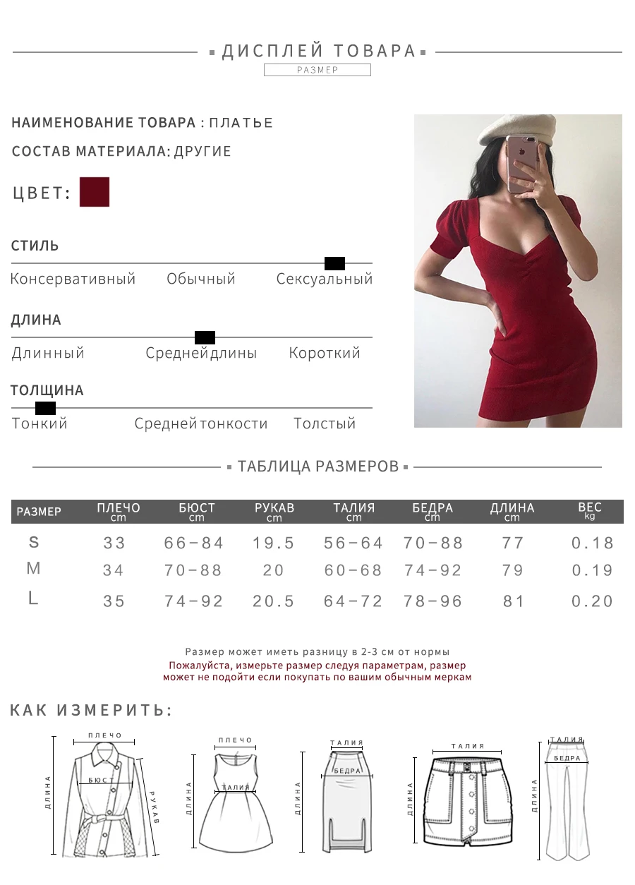 Macheda Новое женское облегающее трикотажное короткое платье футляр мини с коротким рукавом фонариком с глубоким декольте
