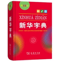 school recommendation xinhua dictionary 2022 new edition student dictionary 12th edition practical libros livros