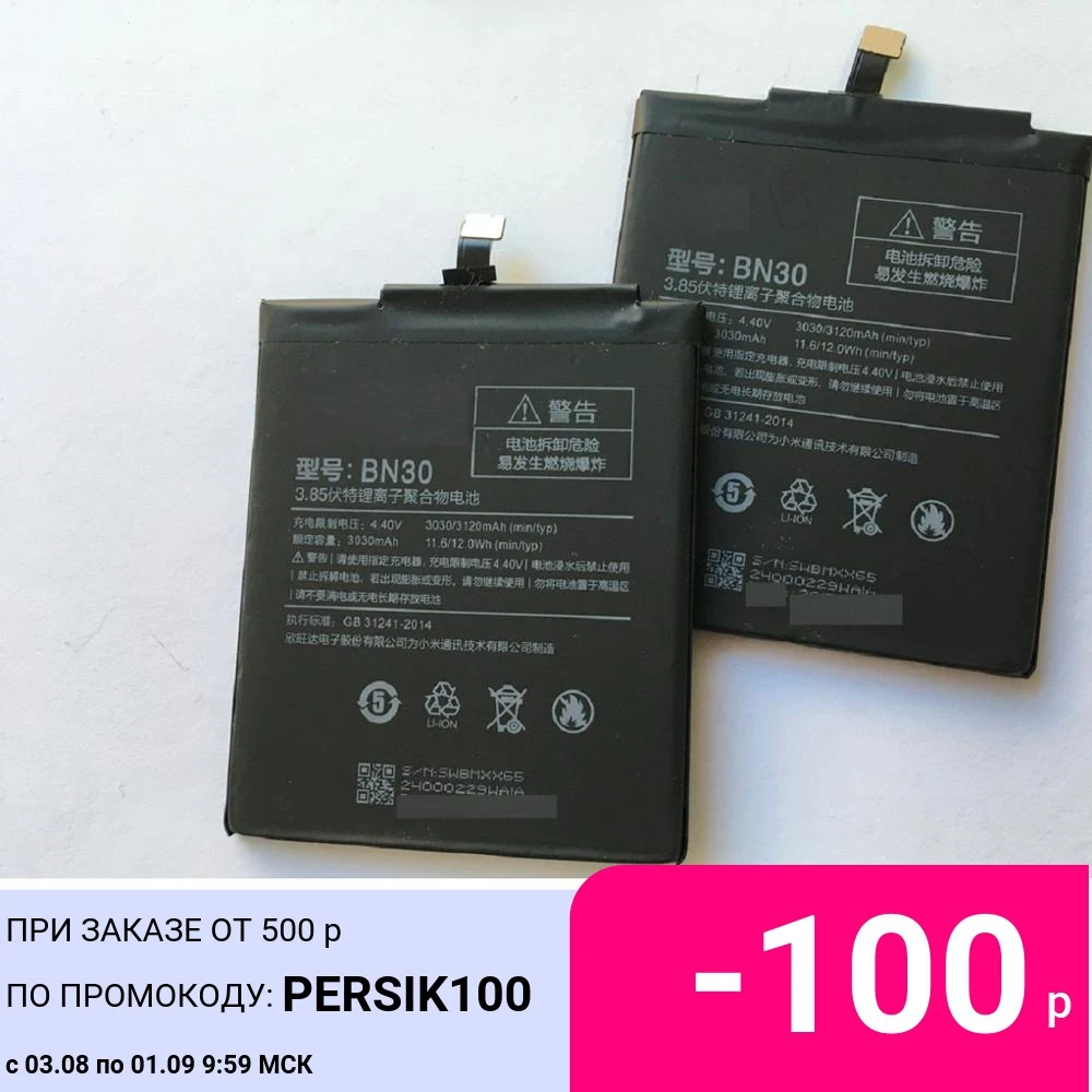 

3120 mAh Phone Battery BN30 for Xiaomi Redmi 4A High Quality Replacement Bateria Rechargeable Batteries Mobile