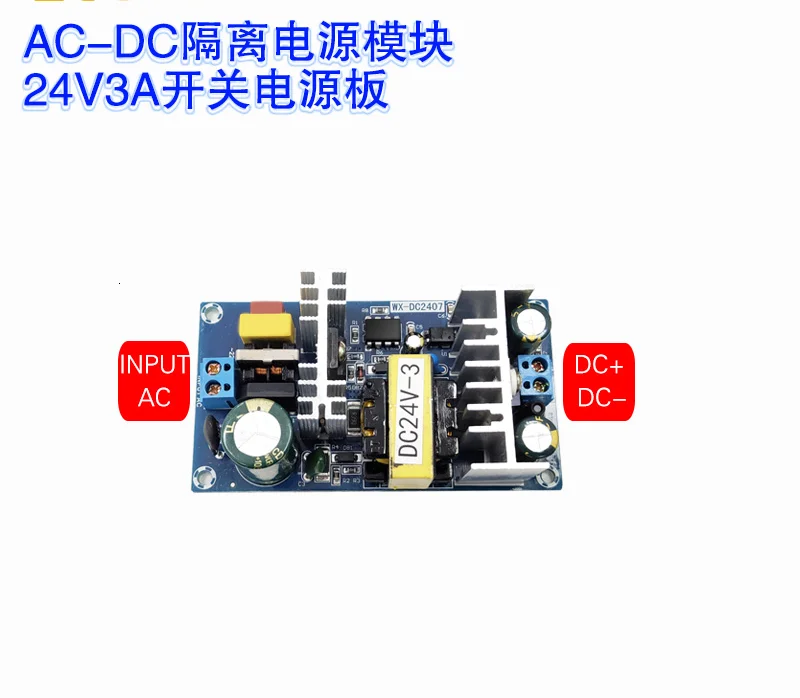 24V3A переключение Питание доска 24V70W изолированный модуль AC DC встроенный 110/220