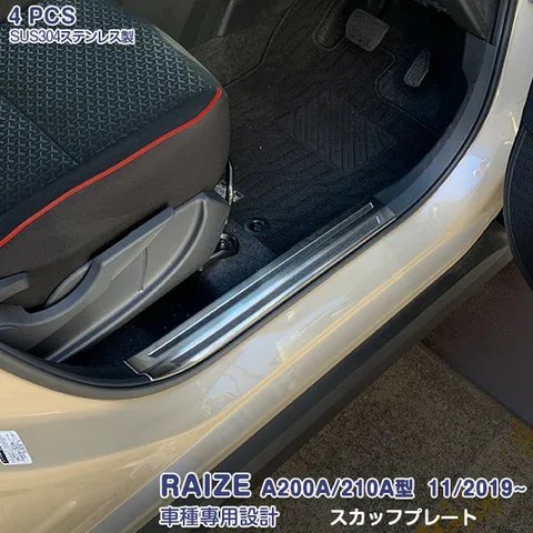Накладка на порог автомобиля для Toyota Raize A200A 210A, хромированные наклейки для автостайлинга, защита порога автомобиля для Raize
