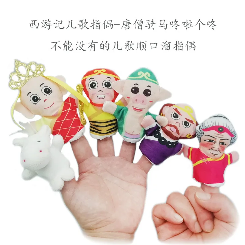 

Finger Puppet Set Mini Plush Baby Toys Boys and Girls Early Childhood Rhymes Story The Journey to the West S33