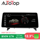 AUTOTOP 1920*720 12,3 