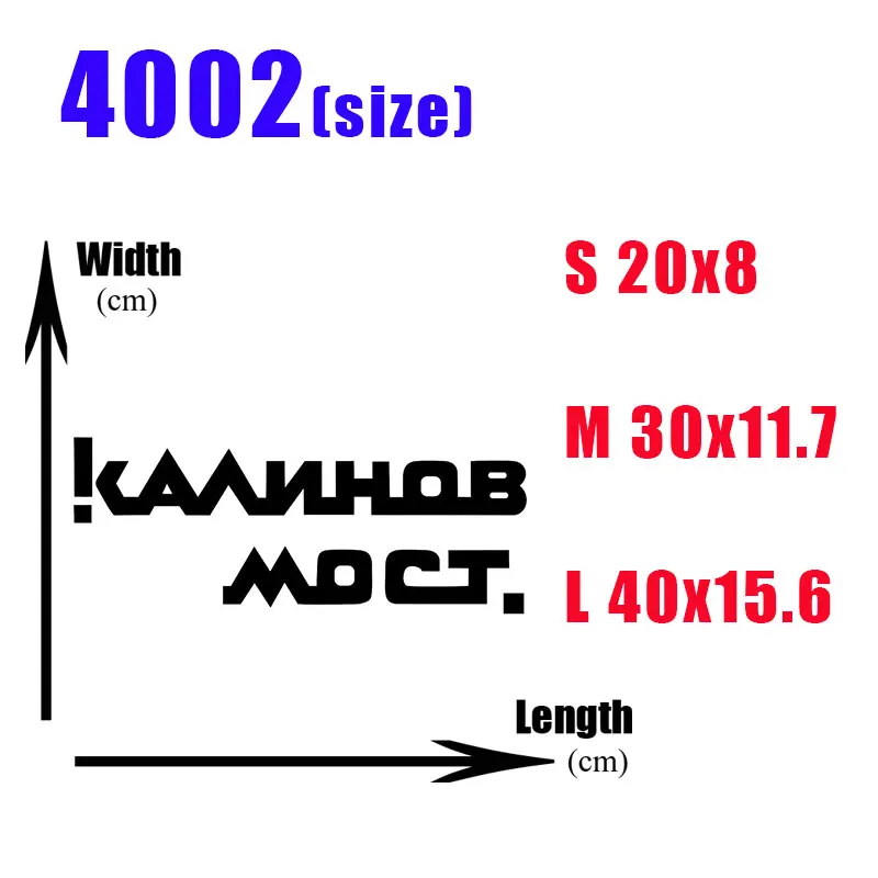 Виниловая наклейка для автомобиля kalinovmore наклейки на окна стекло двери товары