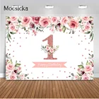 Mocsicka первый день рождения Фон 7x5 футов Новорожденные девочки Цветочный фото фон для студии акварель розы цветы фоны первый