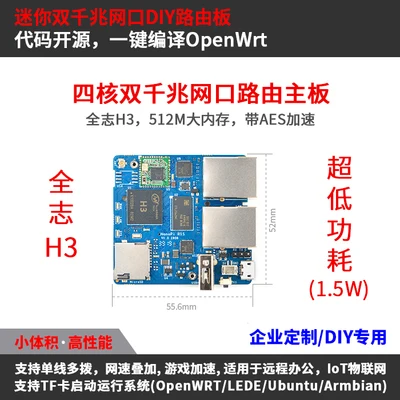 

NanoPi R1S Mini Router, H3 Dual Gigabit Network Port 512M Memory OpenWrt/Ubuntu