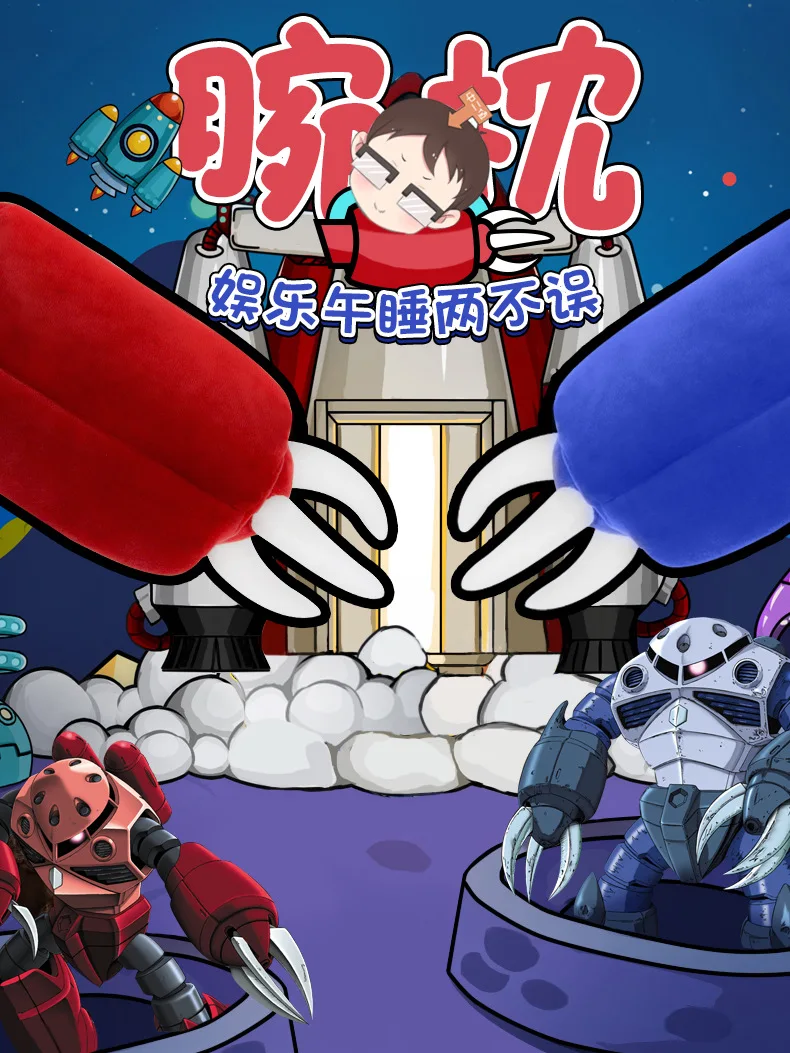 Фильм Косплей Gundam Подушка Мужская теплая подушка Хэллоуин коллекция сценический
