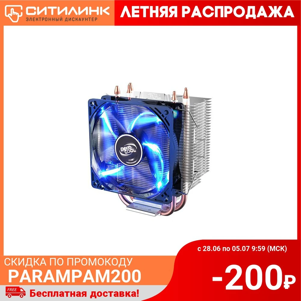 Кулер Deepcool Gammaxx 300 Fury Купить