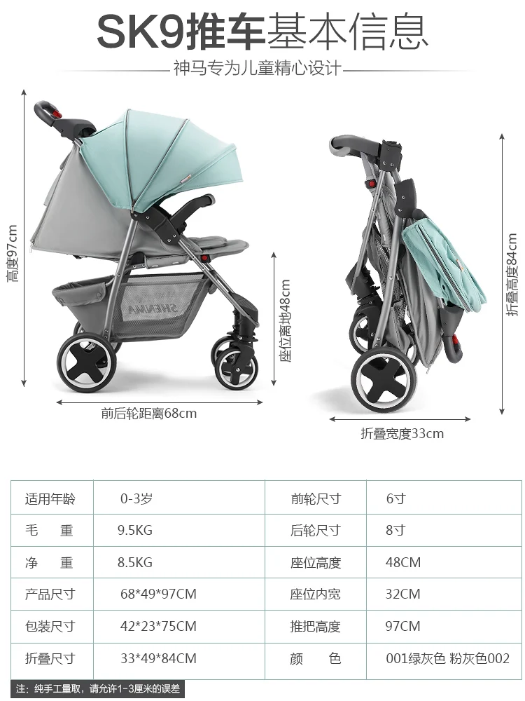 Детская переносная складная корзина зонтик детская Shenma новорожденные могут
