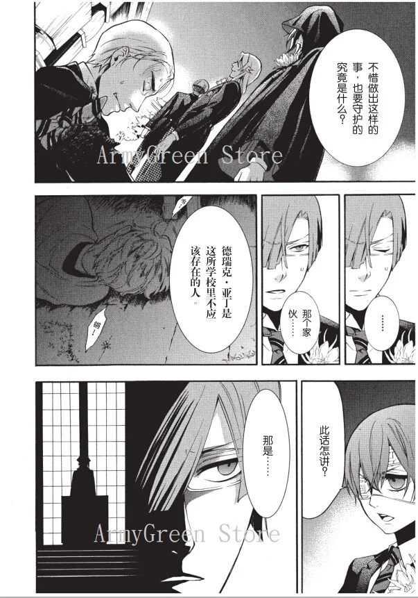 Случайные 3 книги черный Батлер Япония Молодежные подростковые взрослые научная