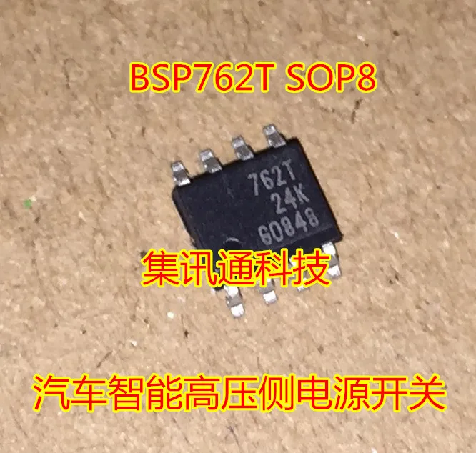 100% новый и оригинальный BSP762T 762T SOP8 | Электроника