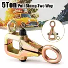 Автомобильные клещи 5 тонн с самозажимом, инструменты для ремонта столкновений, тяговой зажим для кузова, двухсторонняя рама, Задняя рама, машина для ремонта листового металла