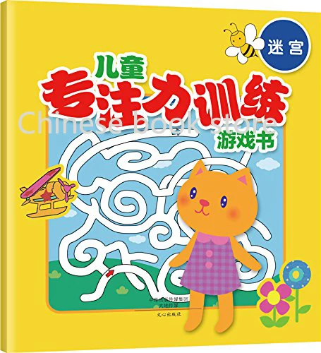 Детская китайская учебная книга с концентрацией игровая От 2 до 6 лет найти