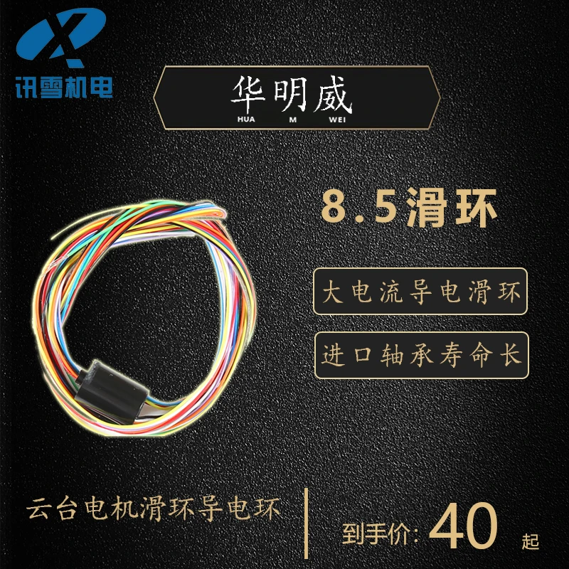 Бесщеточный двигатель с нескользящим кольцом и мощным током проводящим режимом