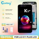 Оптовая продажа, дисплей X410 LG K11 LCD K11 Plus кодирующий преобразователь сенсорного экрана в сборе K30 X410E X410EOW с рамкой, бесплатная доставка
