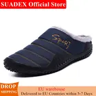 Тапочки SUADEX для дома, Мужская зимняя обувь, мягкие женские флисовые теплые Нескользящие тапочки для мужчин и женщин, высокое качество
