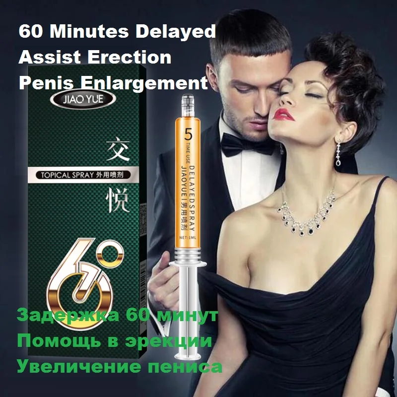

Penis Erection Sex Delay Spray for Men Male External Use Anti Premature Ejaculation Prolong 60 Minutes Penis Enlargment Pills