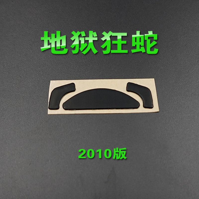 Коньки для мыши Razer DeathAdder 1 шт. 1800 3500 2013 chroma 2000 Elite Essential бездны 2014 сменные ножки 0 6 мм