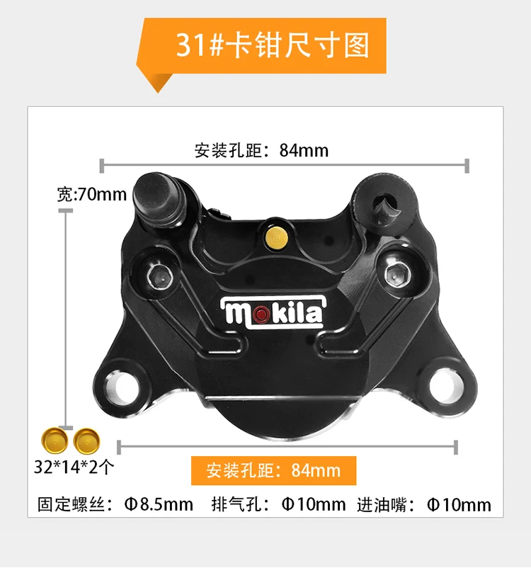 Универсальный ЧПУ Мотоциклы тормозной суппорт с колодками P2 * 34 мм 84 крепление