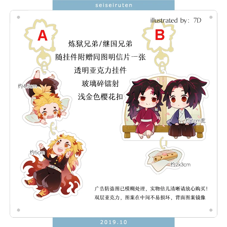 

Anime Demon Slayer: Kimetsu no Yaiba Rengoku Kyoujurou Keigoku Yoriichi Acrylic Keychain Pendant key ring Xmas Gifts