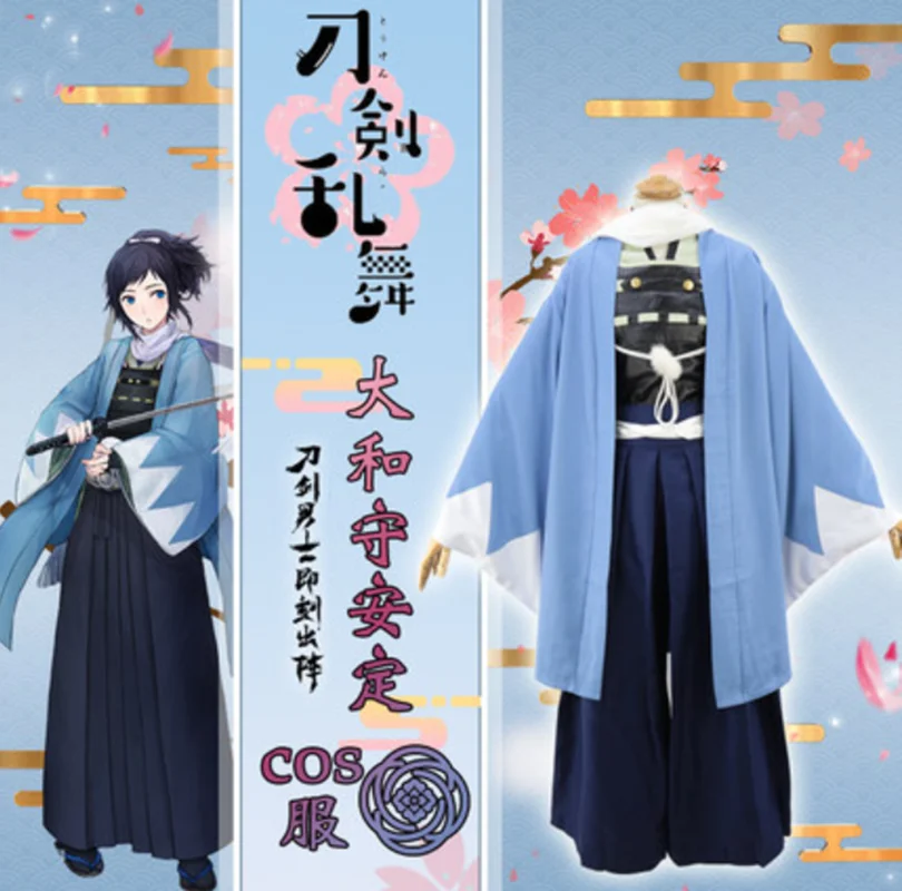 Кимоно с аниме Touken Ranbu Online Yamatonokami Yasusada боевое снаряжение для мужчин и женщин