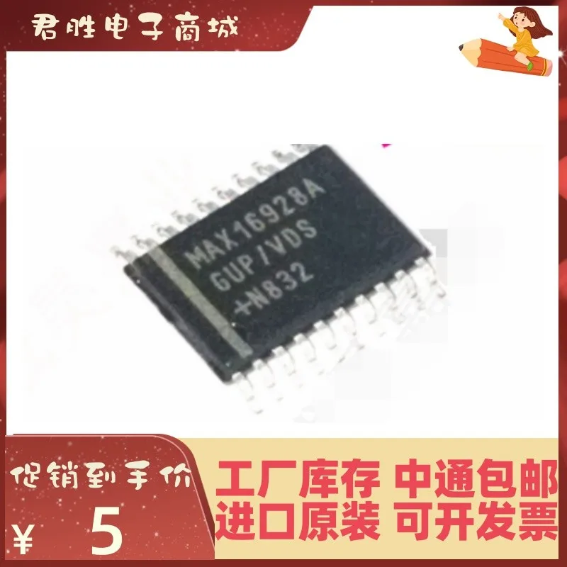 

(1 шт.) MAX16928AGUP/V + T TSSOP-20 LCD новый оригинальный IC