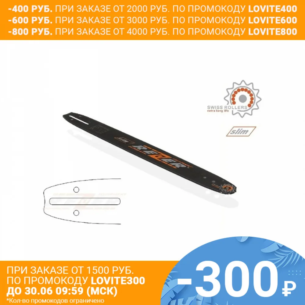 Шина направляющая makita: низкие цены купить в