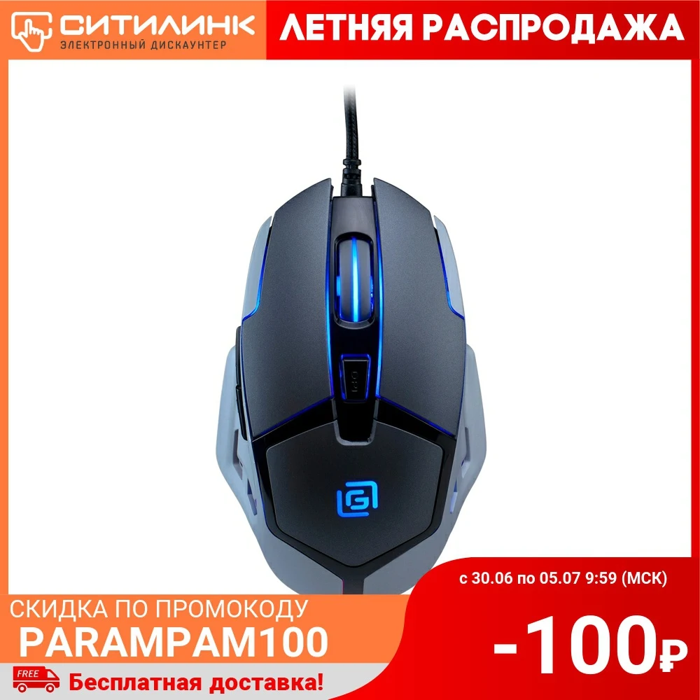 Мышь OKLICK 915G HELLWISH V2 проводная USB черный и серебристый|Мыши| |