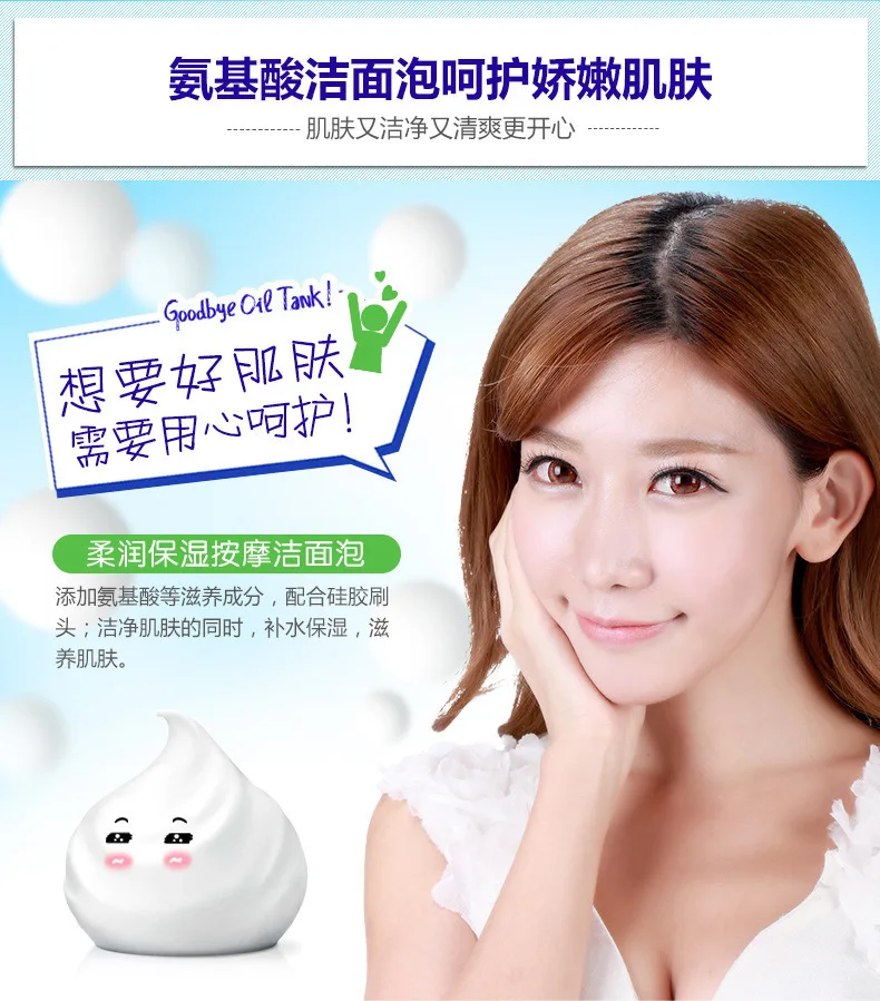 Очищающее средство для лица Bioaqua из аминокислотной пены увлажняющее мытья