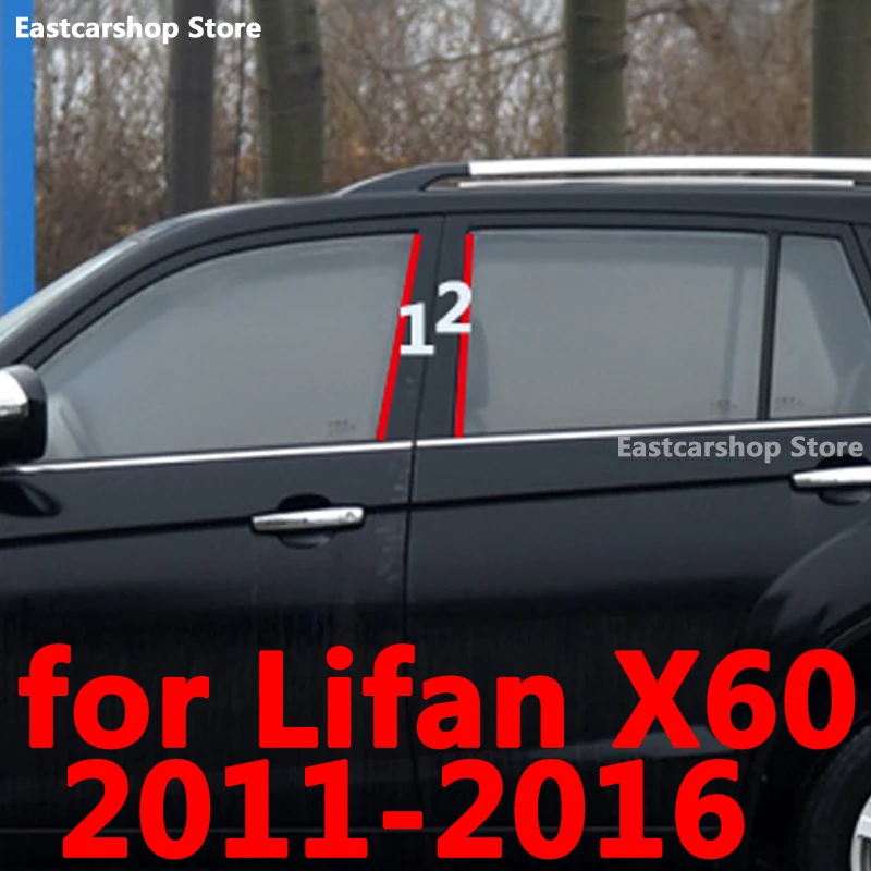 Для Lifan X60 2016 2015 2014 2013 2012 2011 Автомобильная глянцевая черная дверь центральное окно