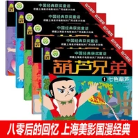 new 5 pcsset calabash brothers picture book storybook chinese classic award winning fairy tales childrens comics with pinyin