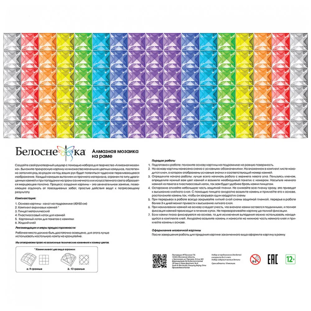 &quotЗа околицей&quot Алмазная мозаика на подрамнике 40*50. Белоснежка. 305 ST S|Пазлы| |