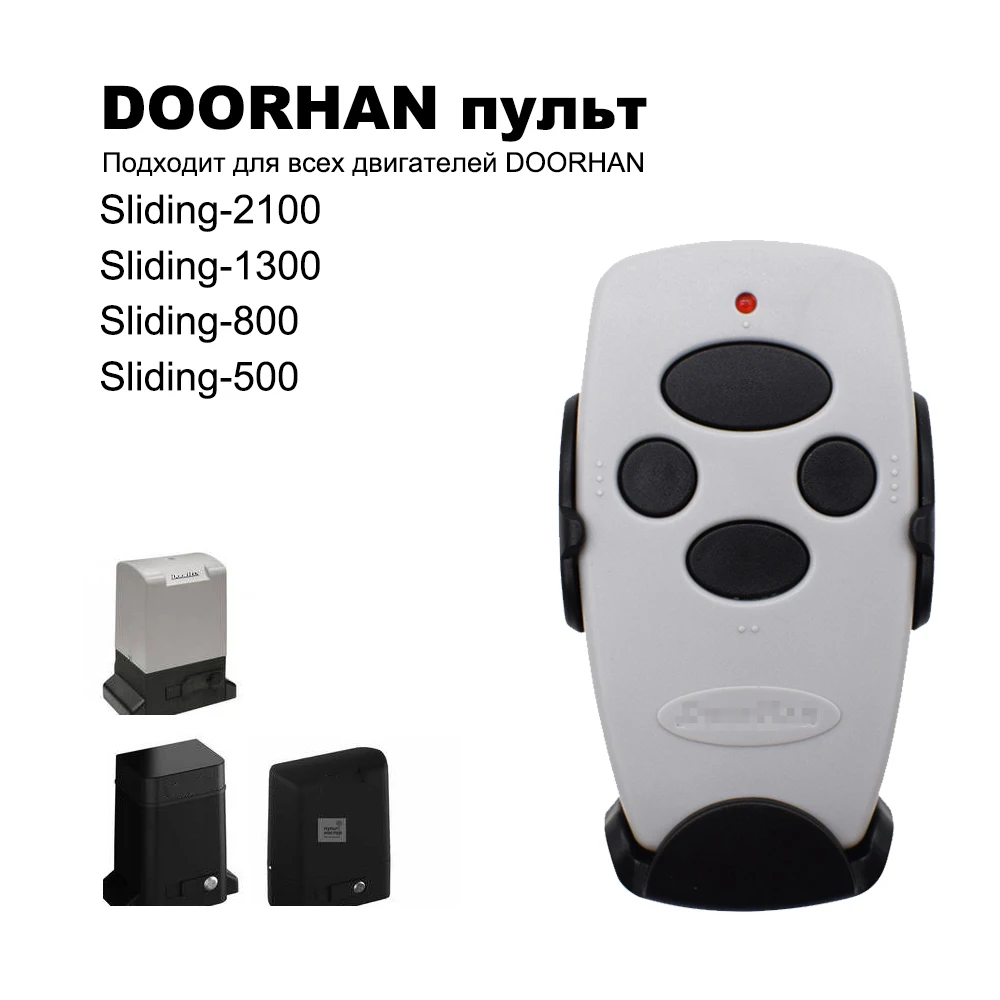 

Пульт дистанционного управления DOORHAN с 4 кнопками, 30-200 м, для ворот, ключей, цепочка DOORHAN, барьер DORHAN, передатчик 2 2-pro 4pro 433 МГц