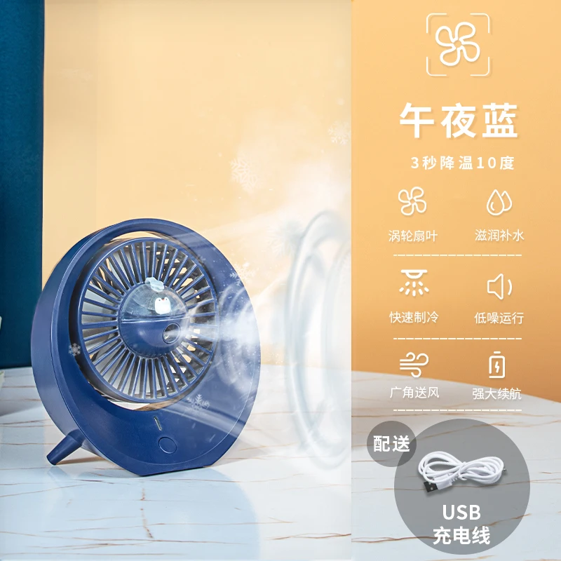

Mini Usb Electric Fan Cooling Cooler Home Charging Personalised Fan Spray Camping Frost Form Eventail Summer Products AG50SZ