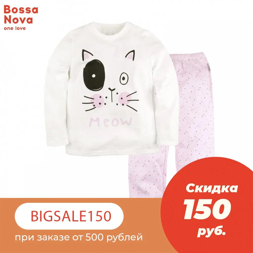 Пижама джемпер+брюки для девочки 'Basic' BOSSA NOVA 362К 161|Комплекты пижам| |