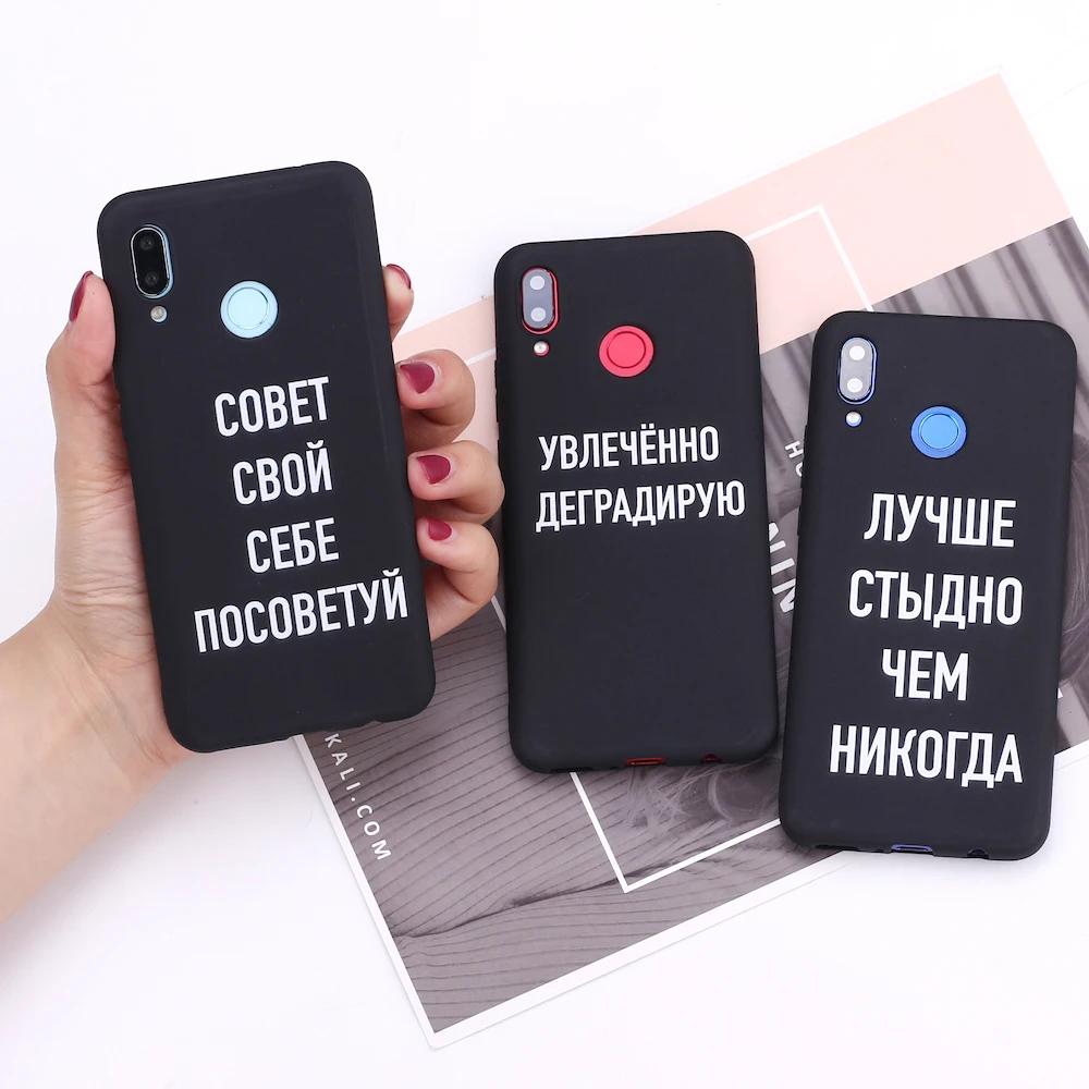 

For Huawei Honor Mate 10 20 Nova P20 P30 P40 P Smart Russian Quote Slogan Fashion Girls Silicone Phone Case Cover Fundas