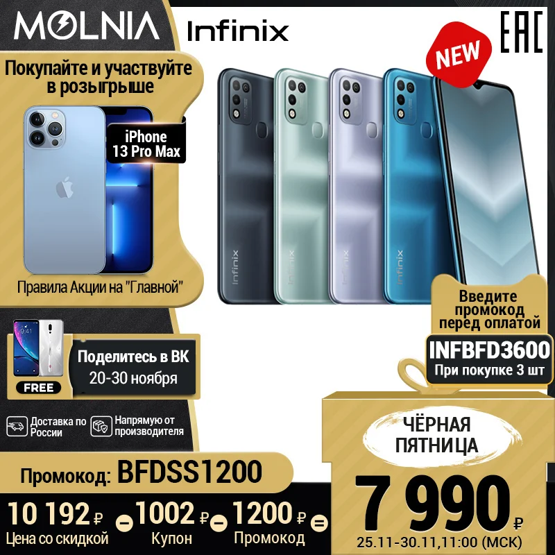 Смартфон Infinix HOT 10 play 4+64GB, Helio G35, распознавание лица и отпечатка пальца, Режим энергосбережения,Molnia