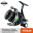 Рыболовная катушка из углеродного волокна SeaKnight Brand WR III X Series 5,2: 1, рыболовная катушка с максимальной мощностью 28 фунтов, спиннинговая Катушка 2000-5000