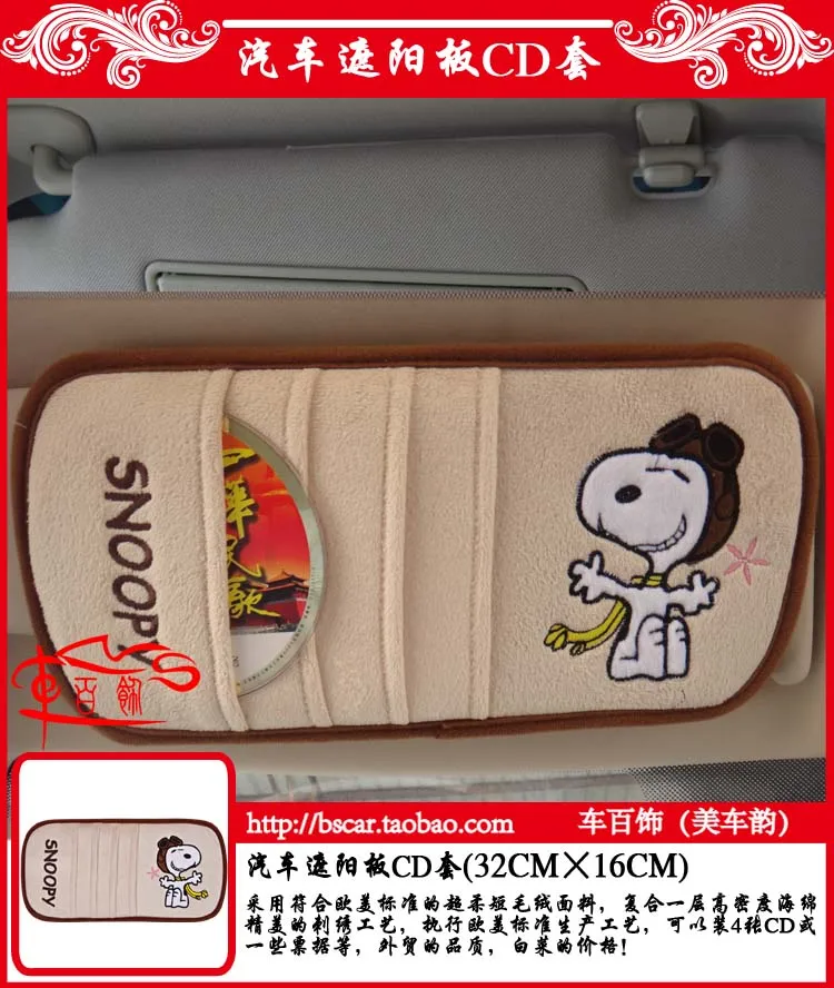 Искусственный плюш Snoopy авто аксессуары ручка декоративное приспособление ручной тормоз рулевого управления подголовник солнцезащитный козырек Snoopy
