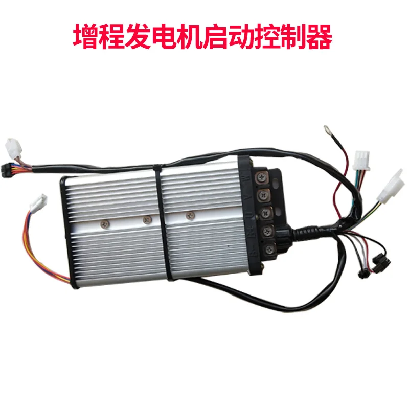 Контроллер электрического генератора встроенный увеличенный диапазон 48 В 60 в 72