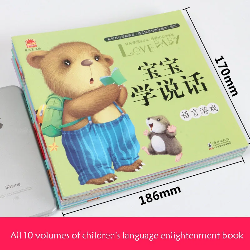 10 Volumes/Baby Learning Enlightenment Books 1-3 Years Old Children Cognitive Reading Puzzle Early Education Picture Book |