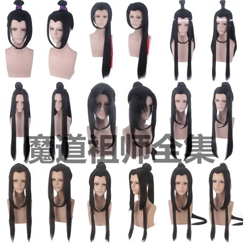 Lan Wangji Wei wuxian парик для косплея на Хэллоуин Аниме Mo Dao Zu Shi синтетические волосы jiang