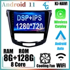 Сенсорный экран 4G IPS DSP Android11 Автомобильный плеер Радио мультимедийный GPS видео для Nissan X-TRAIL X Trail T32 Qashqai 2 J11 2013 - 2017
