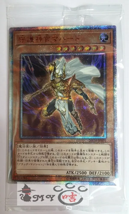 Рисунок 5 - Подарочная коробка Yu Gi Oh из