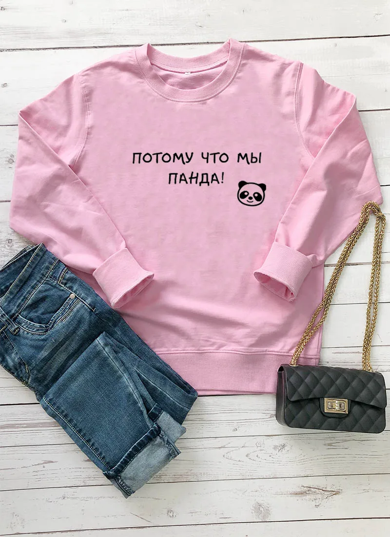 Свитшот потому что мы панда повседневные русские буквы принты длинные рукава Tumblr
