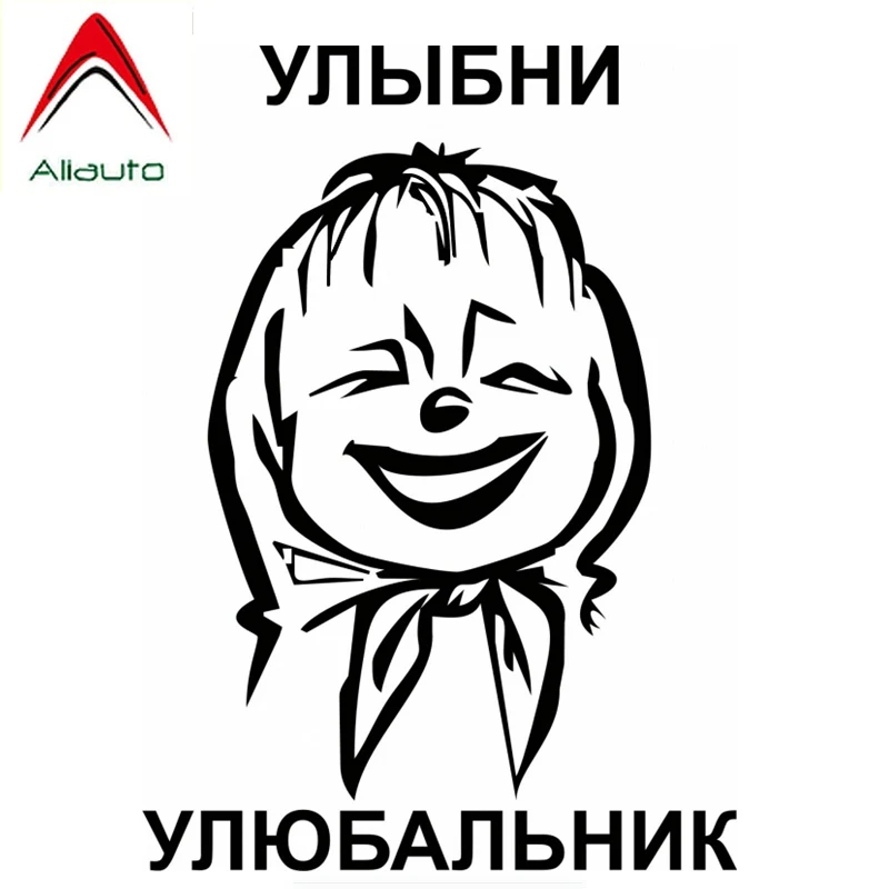 

Забавная Автомобильная наклейка Aliauto, амулет со смайлом, автомобильные аксессуары, водонепроницаемая Виниловая наклейка для мотоцикла, ...