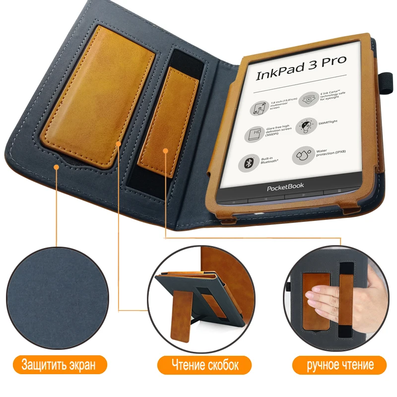 Автоматический чехол для сна/пробуждения для PocketBook Inkpad 3 Pro 7,8-дюймовый водонепроницаемый E-reader PocketBook 740 Incpad3 переносная крышка