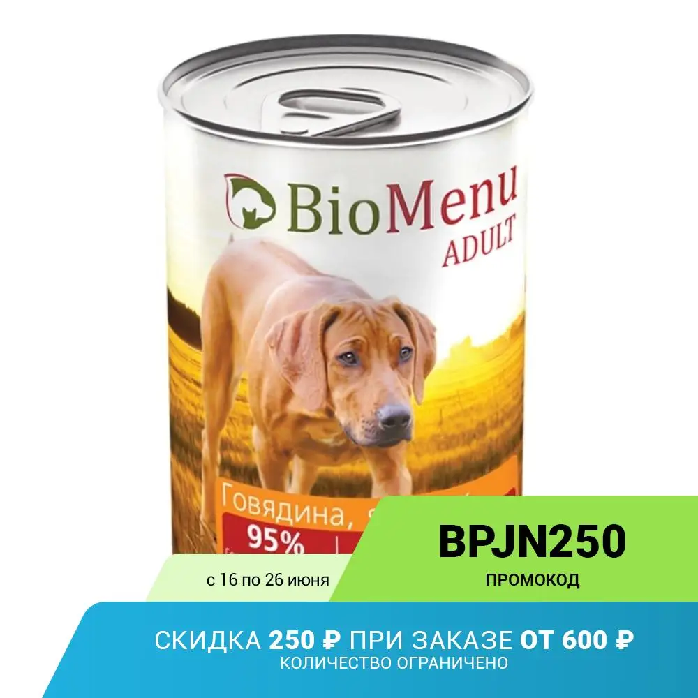 BioMenu ADULT Консервы д/собак Говядина/Ягненок 95% МЯСО 410гр 12 шт.|Влажный корм для собак|