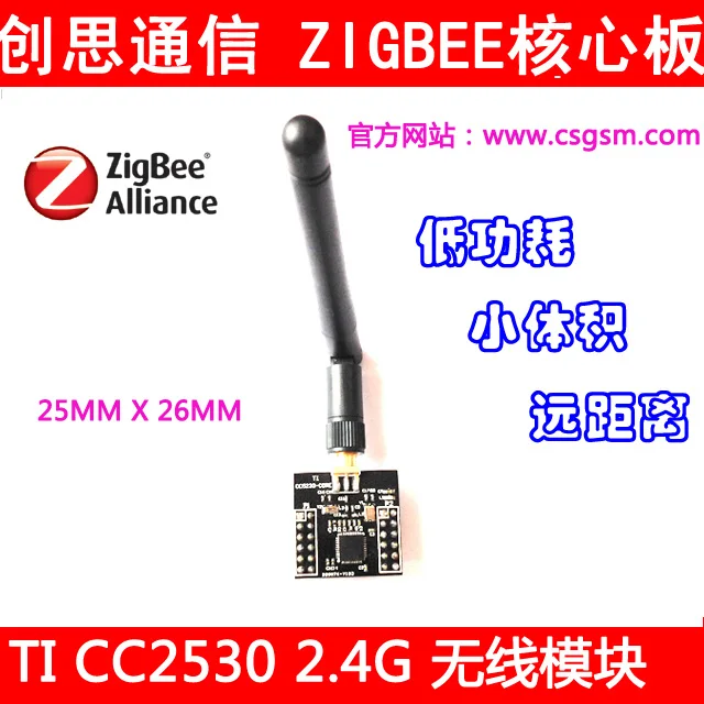 

ZigBee module ZigBee development board cc2530f256 CC2530 module ZigBee core board