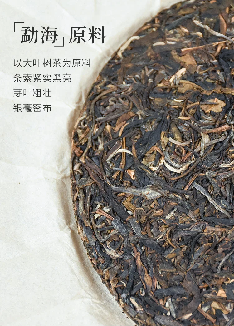 357 г самый старый чай с древним деревом в Юньнань Китай Пуэр менхай цзидзи